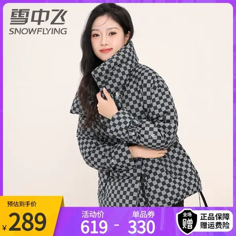 雪中飞新款冬季棋盘格子立领宽松短款时尚羽绒服小个子外套女商品大图
