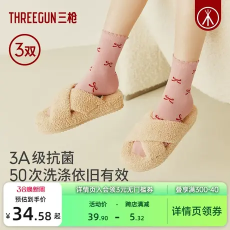 [3双]三枪袜子女长筒袜3A抗菌秋季款可爱蝴蝶结女式无骨袜棉袜图片