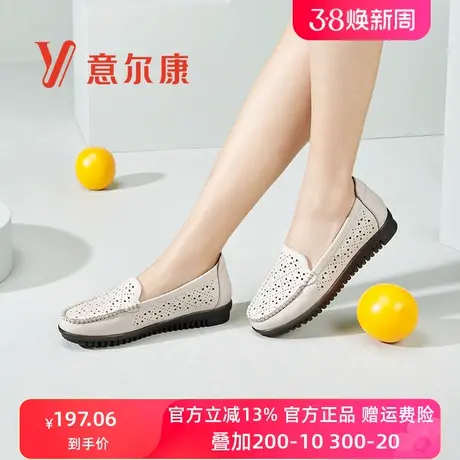 意尔康一脚蹬妈妈鞋牛筋底软底夏季真皮中老年凉鞋女镂空透气皮鞋商品大图