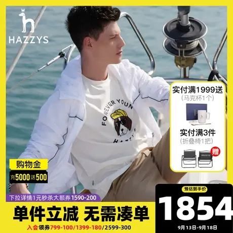 Hazzys哈吉斯春季新品男士长袖连帽夹克外套韩版时尚宽松上衣男图片