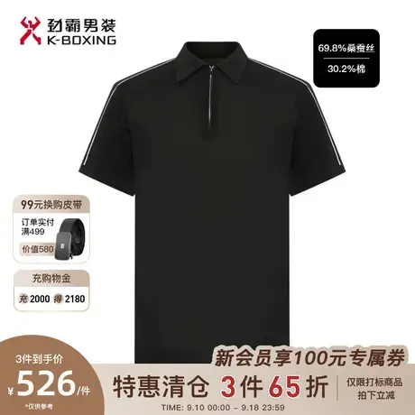劲霸男装男士polo衫夏季新款翻领桑蚕丝半袖商务针织透气短袖T恤商品大图