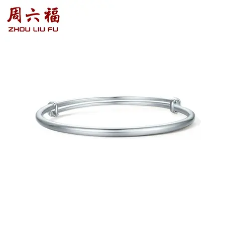 周六福铂金手镯女款pt950白金简约素圈金镯子官方旗舰店新年礼物图片