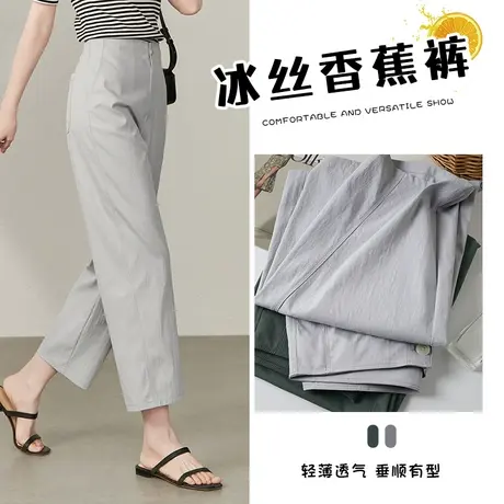 娅丽达窄版阔腿裤女休闲裤子2023夏薄款小个子香蕉裤镰刀裤哈伦裤图片