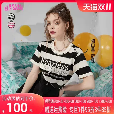 【商场同款】妖精的口袋短袖正肩条纹t恤女2023夏季新款显瘦上衣商品大图