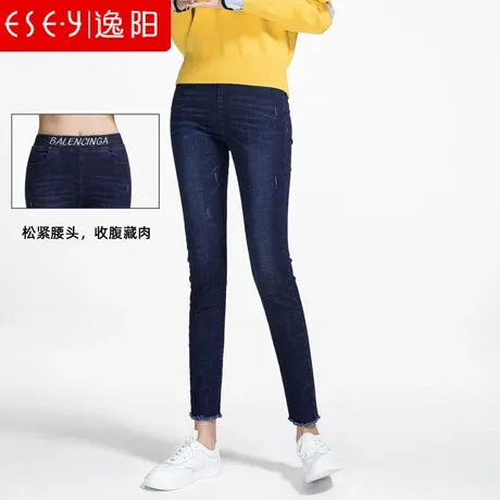 逸阳女裤断码春秋清仓高腰毛边九分牛仔裤女松紧腰小脚显瘦铅笔裤商品大图