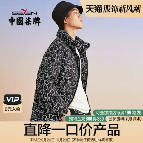 【清仓商场同款】柒牌潮牌SVNMDN男士羽绒服冬季新款立领防风外套图片