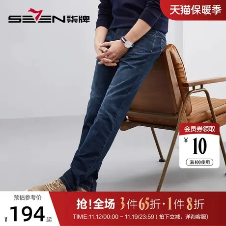 柒牌男装水洗牛仔裤男2023春夏季新款时尚休闲撞色明线直筒长裤子图片