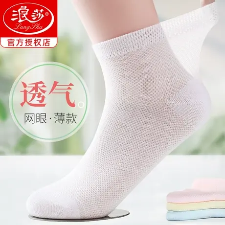 浪莎袜子女夏季薄款透气纯棉防臭中筒夏天白色网眼全棉女士短筒袜商品大图