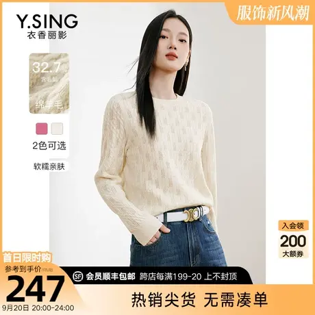 米白色镂空针织衫女衣香丽影2023秋季新款高级感别致法式羊毛上衣商品大图