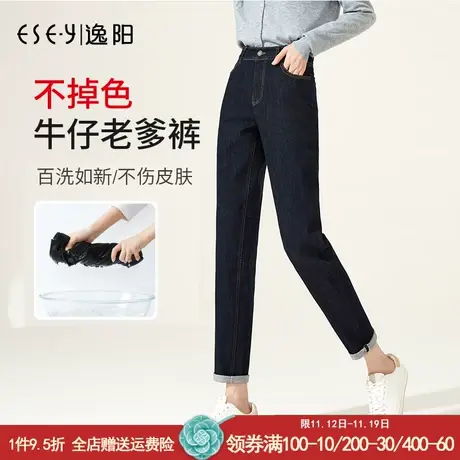 逸阳不掉色直筒牛仔裤女2023秋季宽松显瘦高腰大码哈伦萝卜老爹裤商品大图