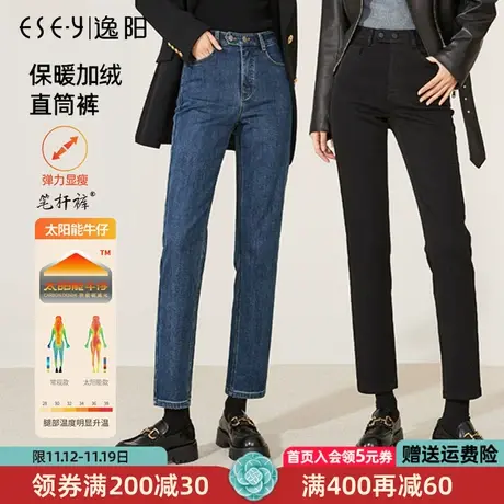逸阳黑色加绒直筒牛仔裤女秋冬2023年新款高腰显瘦烟管裤子女6101商品大图
