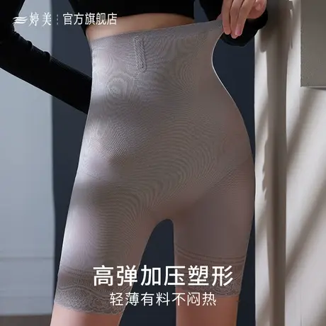 婷美美形收腹提臀裤收小肚子强力塑形翘臀收胯产后束腰塑身女商品大图