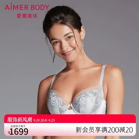 爱慕Body内衣女大胸显小收拢遮副乳性感蕾丝薄款美体文胸AD120271商品大图