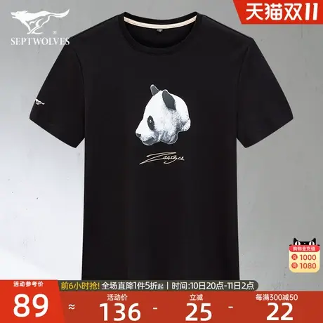 七匹狼x国际设计师 Zaazaa动物保护系列公益联名款夏季短袖T恤潮商品大图