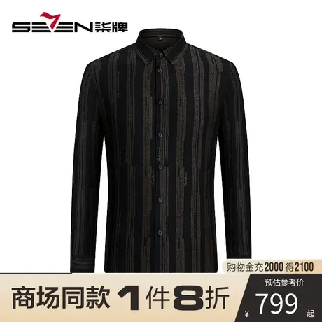 【商场同款】柒牌男装长袖衬衫秋冬新款时尚条纹含绵羊毛翻领衬衣商品大图