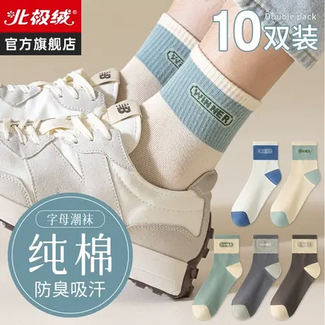 诸暨袜子男士春夏季新款中筒袜纯棉吸汗防臭运动长袜冬季潮流棉袜商品大图