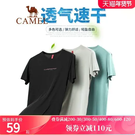 骆驼 男装夏装新款速干短袖t恤男士半袖冰丝薄款透气运动上衣体恤图片