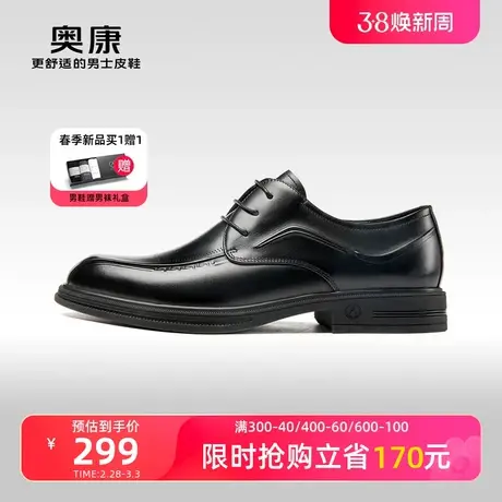 奥康男鞋秋季新款低帮正装皮鞋男士潮真皮英伦风新婚鞋商品大图