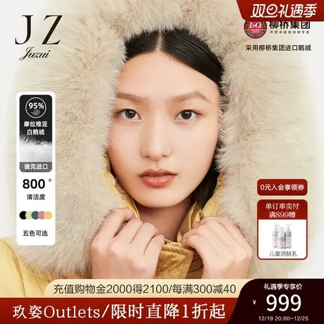 JUZUI玖姿官方奥莱【御寒系列】进口鹅绒工装风羽绒服冬季新款商品大图