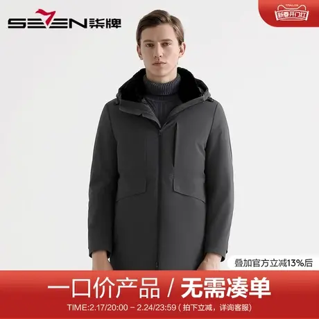 【清仓】柒牌男装尼克服冬保暖男士连帽羽绒大衣时尚百搭抗寒外套图片