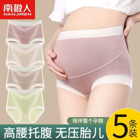 南极人孕妇内裤纯棉裆怀孕早中晚期高腰无痕托腹专用短裤夏季薄款图片