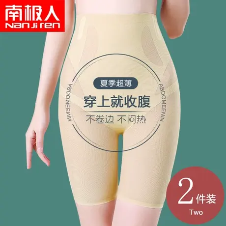 高腰无痕收腹夏季超薄款内裤女士收小肚子提臀夏天性感平角角短裤图片
