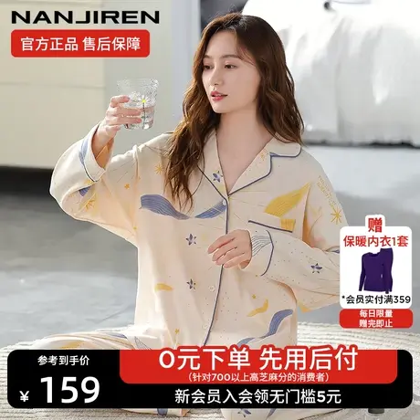 南极人睡衣冬季女款2023新款秋冬纯棉长袖开衫家居服可外穿套装QG图片