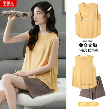 睡衣女夏季女款莫代尔吊带胸垫背心短裤两件套夏天雅致家居服夏款图片