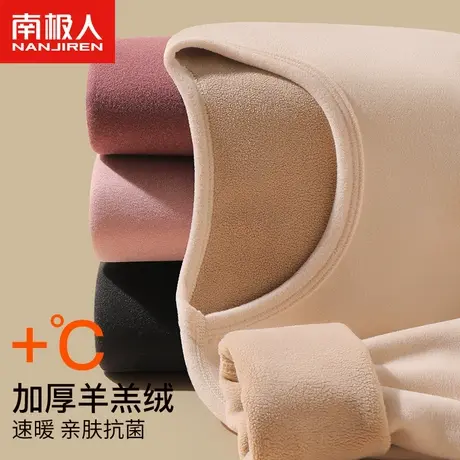 南极人保暖内衣女士加厚加绒德羊羔绒秋衣裤发热打底套装冬季抗寒图片