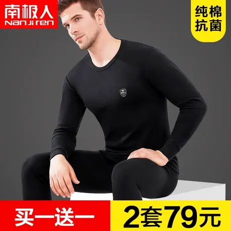 南极人保暖内衣纯棉男士秋衣秋裤中老年薄款棉毛衫中高领秋冬套装图片