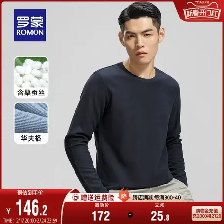 【含桑蚕丝+华夫格】罗蒙男士圆领长袖T恤衫2024春季百搭打底上衣商品大图