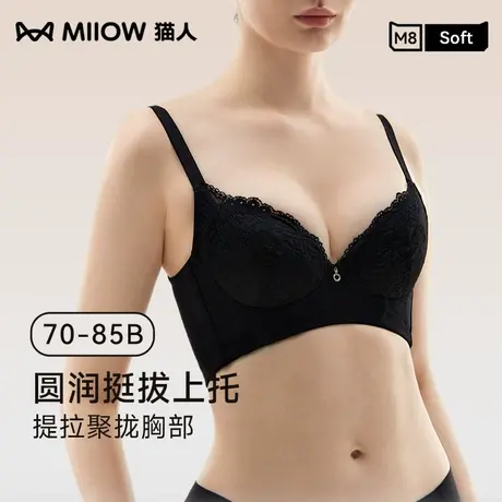 猫人舒适无痕蕾丝文胸上托性感聚拢胸罩收副乳防下垂内衣女防外扩图片