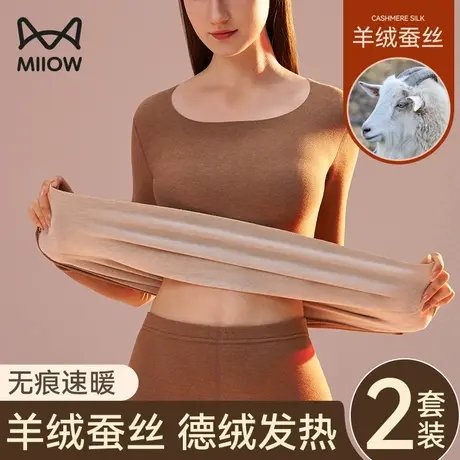 猫人蚕丝德绒保暖内衣女士无痕自发热秋衣秋裤套装加绒打底衫冬季图片