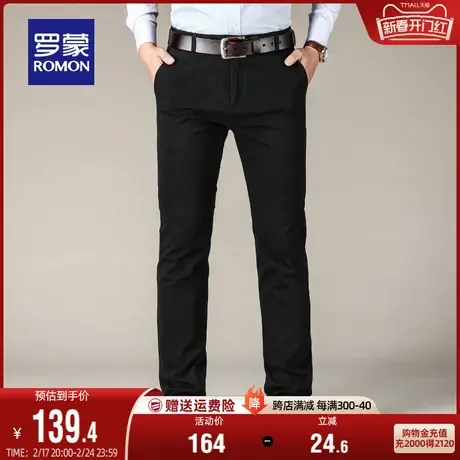 罗蒙男士简约百搭休闲裤2024春季新款商务弹力直筒裤纯色舒适长裤图片