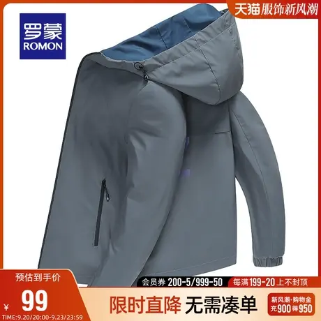 【直降】罗蒙男士时尚休闲夹克衫2023秋季中青年潮流百搭连帽外套商品大图