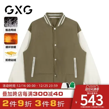 【新品】GXG男装23冬季时尚撞色拼接棒球领外套轻薄保暖羽绒服商品大图