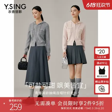衣香丽影双拉链连帽针织衫女2024年早秋冬装新款韩系穿搭毛衣外套商品大图