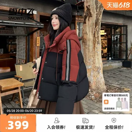 雪中飞2025秋新款新年红女士羽绒服连帽休闲时尚保暖小巧可爱出街商品大图