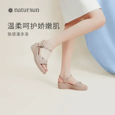 natursun23年夏季新品扭扭羊皮一字带亲肤超纤垫脚稳健坡跟凉鞋图片