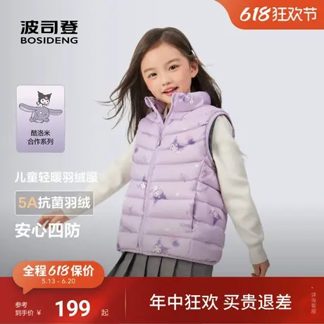 2025春季新款波司登儿童羽绒服马甲女童立领四防抗菌男童外穿马甲图片