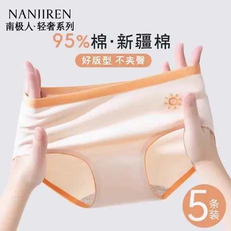 南极人内裤女士纯棉7a抗菌全棉裆无痕2025新款少女生运动三角短裤商品大图