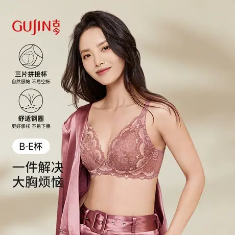 【古今】内衣女夏薄款大胸显小深V防下垂棉质杯里薄双色蕾丝内衣商品大图