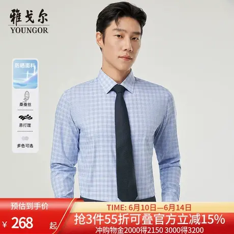 【桑蚕丝防晒】雅戈尔官方春季新品格纹商务休闲易打理长袖衬衫男图片