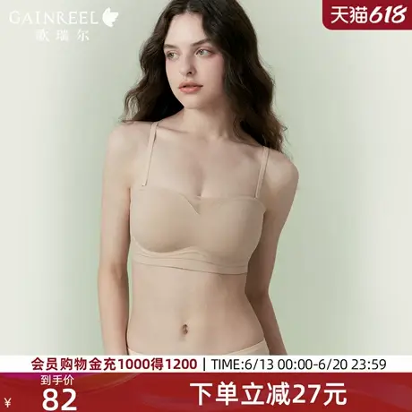 歌瑞尔性感内衣女2025新款爆款聚拢无肩带无痕文胸薄款防走光抹胸图片