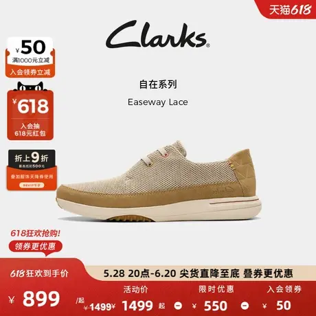[父亲节礼物]Clarks其乐 男士新款潮流舒适拼接厚底休闲运动鞋图片