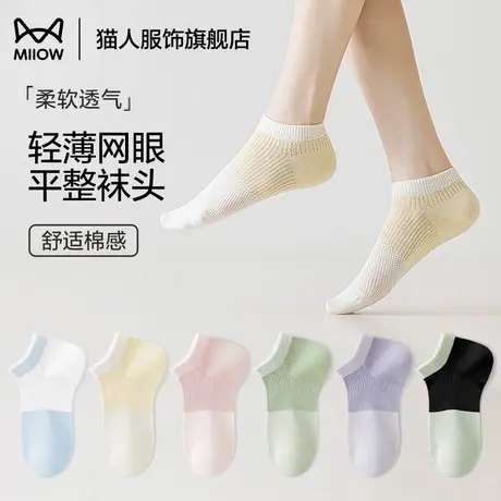 猫人袜子女款夏季薄款网眼吸汗透气夏天女生白色防臭短筒运动袜商品大图