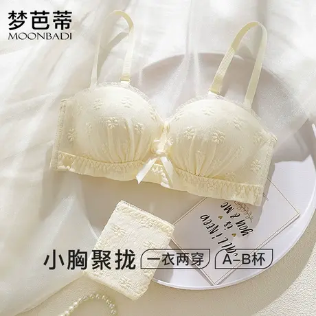 梦芭蒂小胸聚拢内衣女时尚蕾丝文胸套装上托无钢圈胸罩堇色素颜商品大图