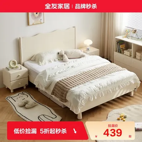 全友家居奶油风儿童床小户型卧室1米5男孩女孩单人床实木脚学生床商品大图