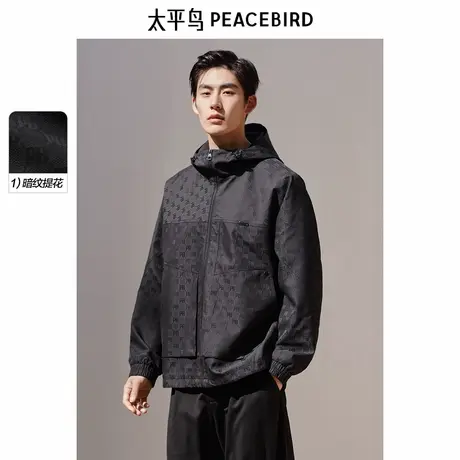 太平鸟男装暗纹提花连帽夹克2025春新款户外休闲钓鱼服时尚茄克图片