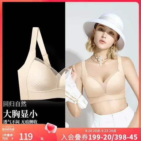 润微7号杯内衣夏季薄款女大胸显小防下垂收副乳光面舒适透气文胸商品大图